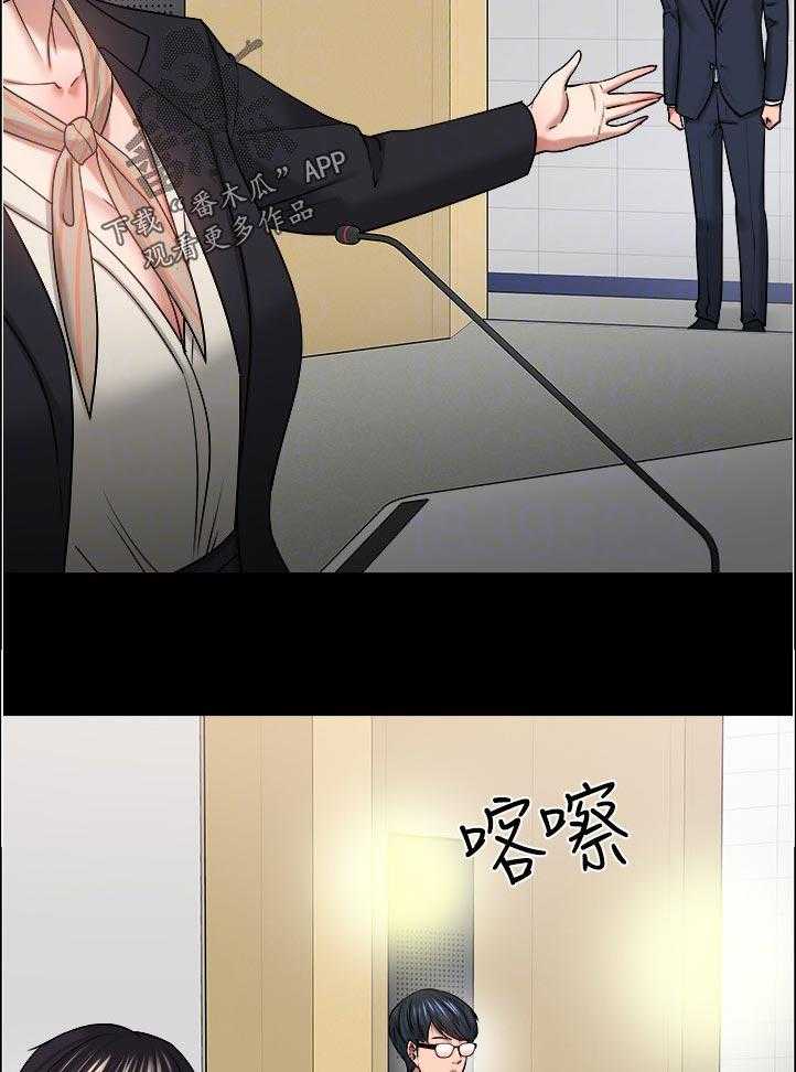 《教授之约》第77话 77_一直是这样的 第5页