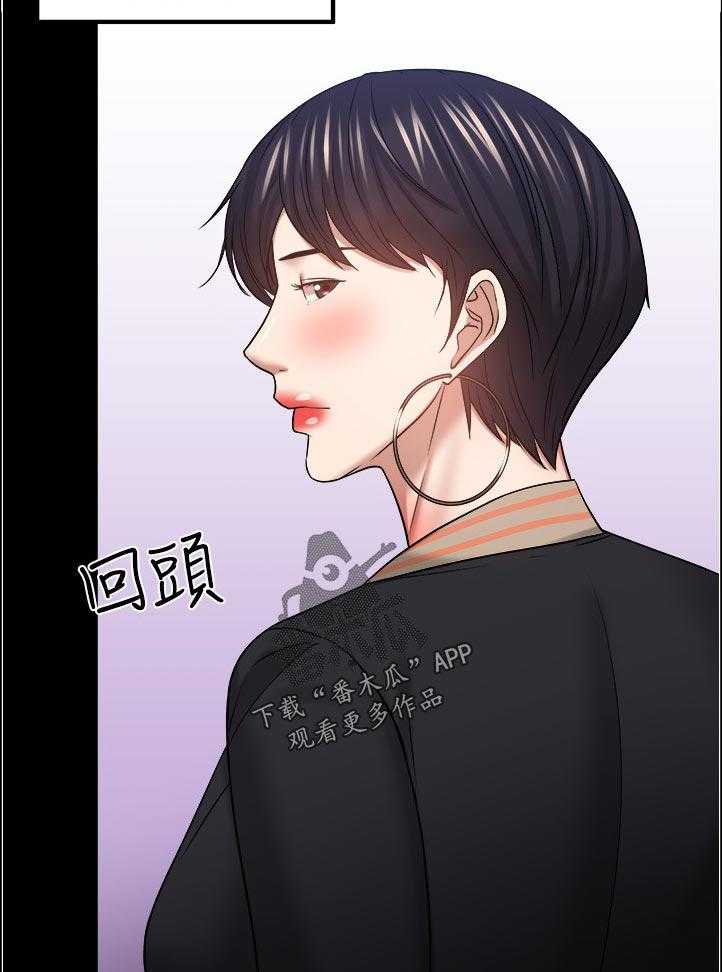 《教授之约》第77话 77_一直是这样的 第7页