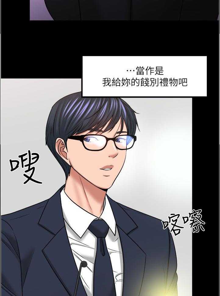 《教授之约》第77话 77_一直是这样的 第8页
