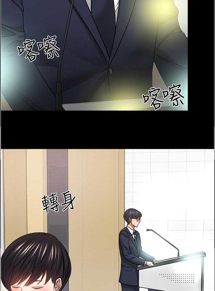 《教授之约》第77话 77_一直是这样的 第9页