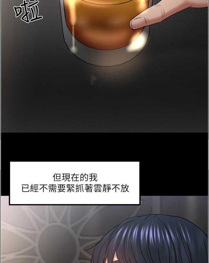 《教授之约》第78话 78_真的变了 第12页