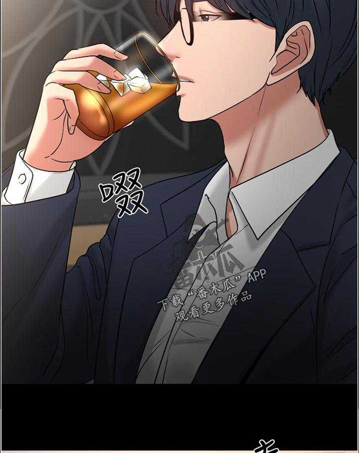 《教授之约》第78话 78_真的变了 第13页