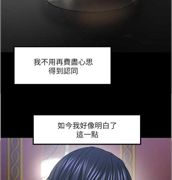 《教授之约》第78话 78_真的变了 第15页
