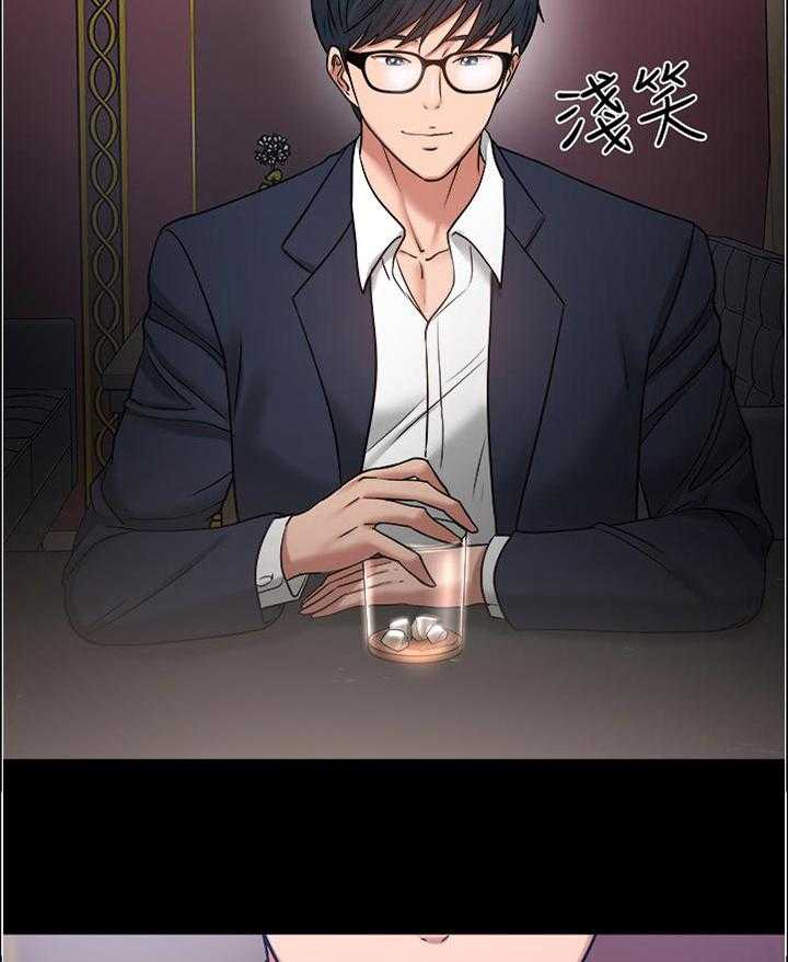 《教授之约》第78话 78_真的变了 第20页
