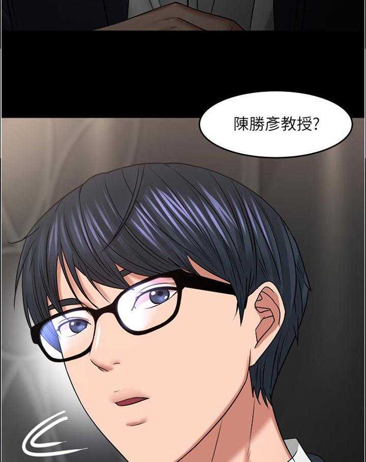 《教授之约》第78话 78_真的变了 第22页