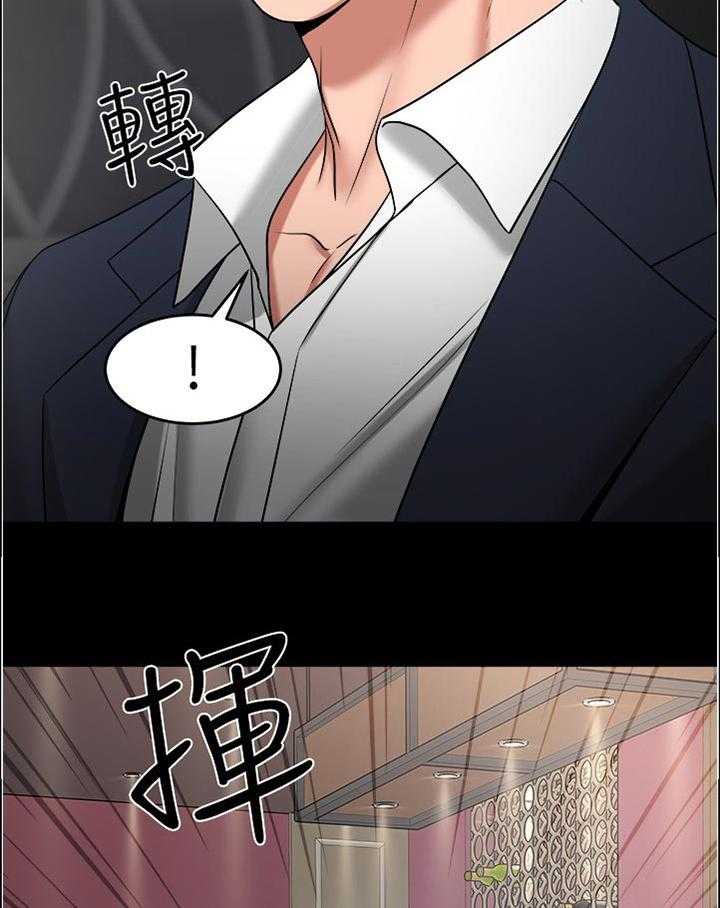《教授之约》第78话 78_真的变了 第23页