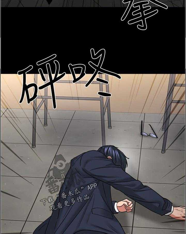 《教授之约》第78话 78_真的变了 第25页