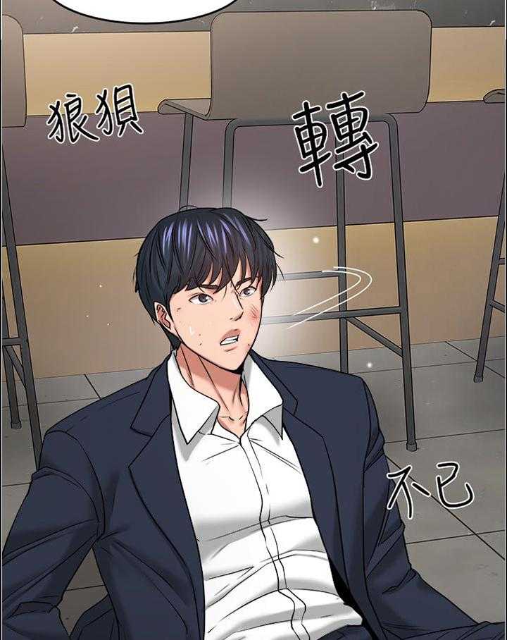 《教授之约》第78话 78_真的变了 第27页