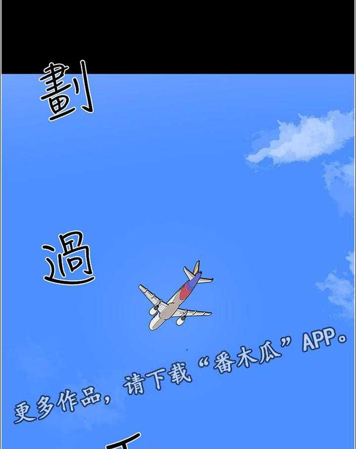 《教授之约》第78话 78_真的变了 第6页