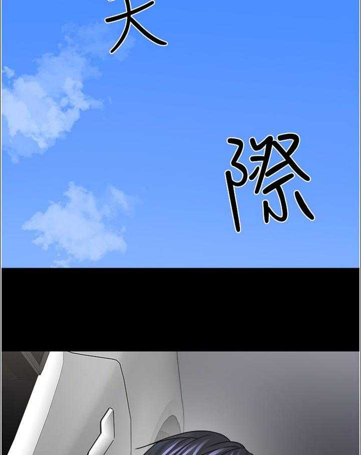 《教授之约》第78话 78_真的变了 第7页