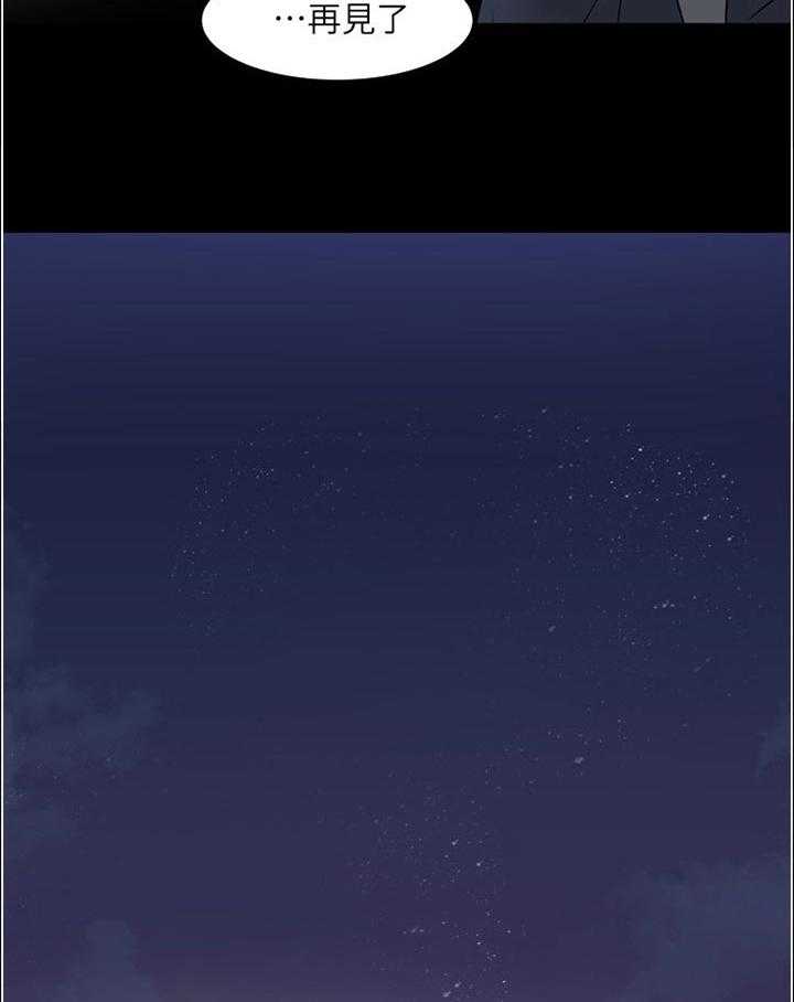 《教授之约》第78话 78_真的变了 第9页