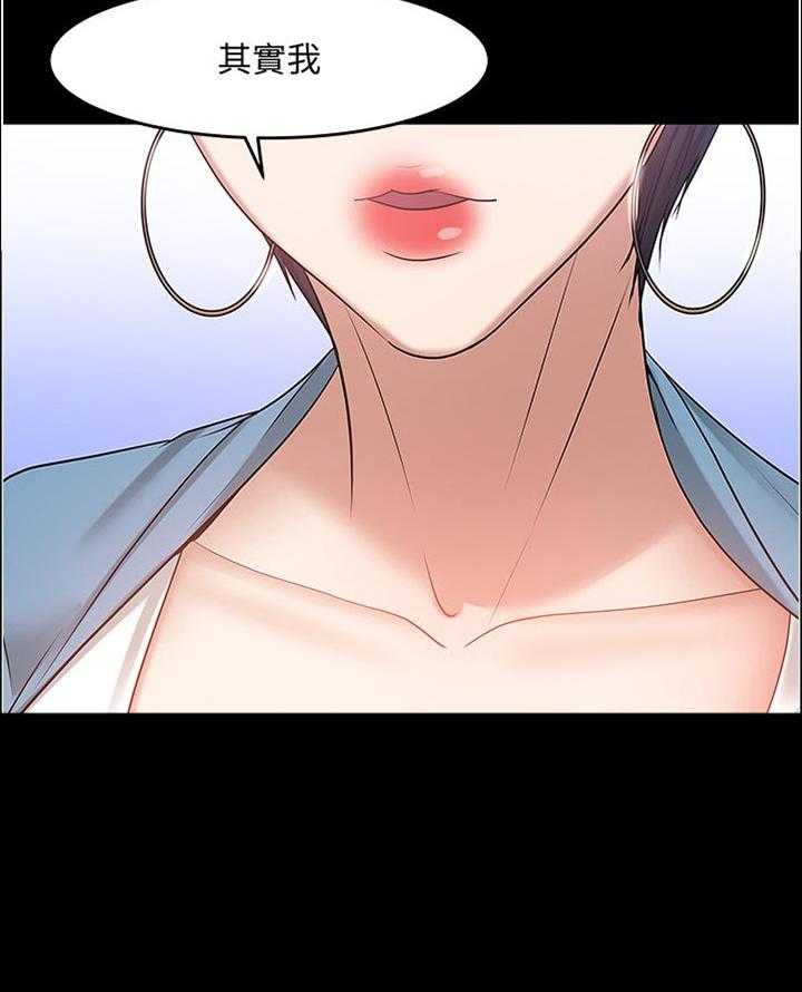 《教授之约》第76话 76_没错吧 第11页