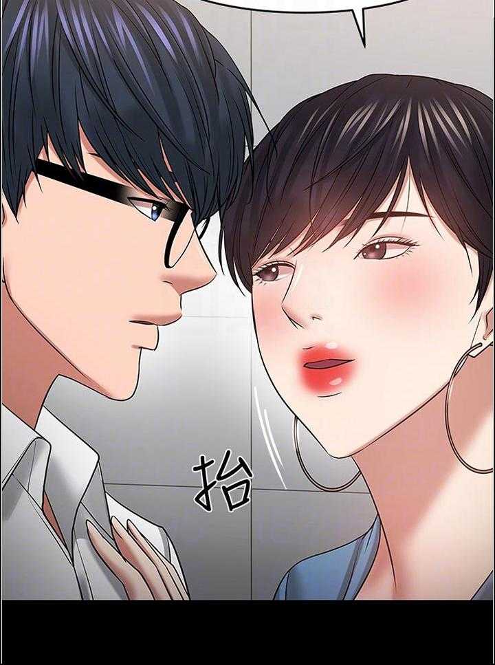 《教授之约》第76话 76_没错吧 第18页