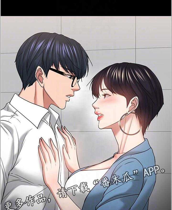 《教授之约》第76话 76_没错吧 第19页