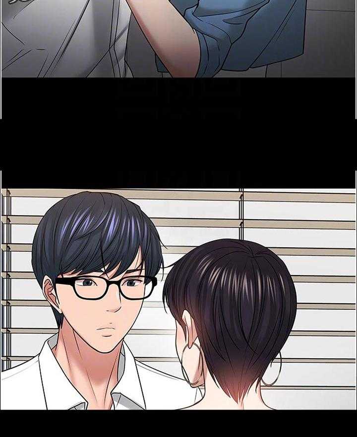 《教授之约》第76话 76_没错吧 第20页