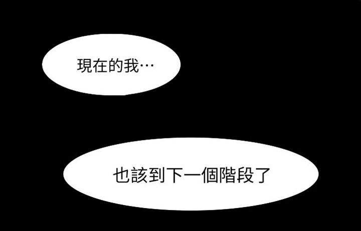 《教授之约》第76话 76_没错吧 第22页
