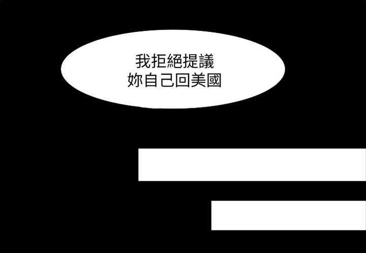 《教授之约》第76话 76_没错吧 第23页