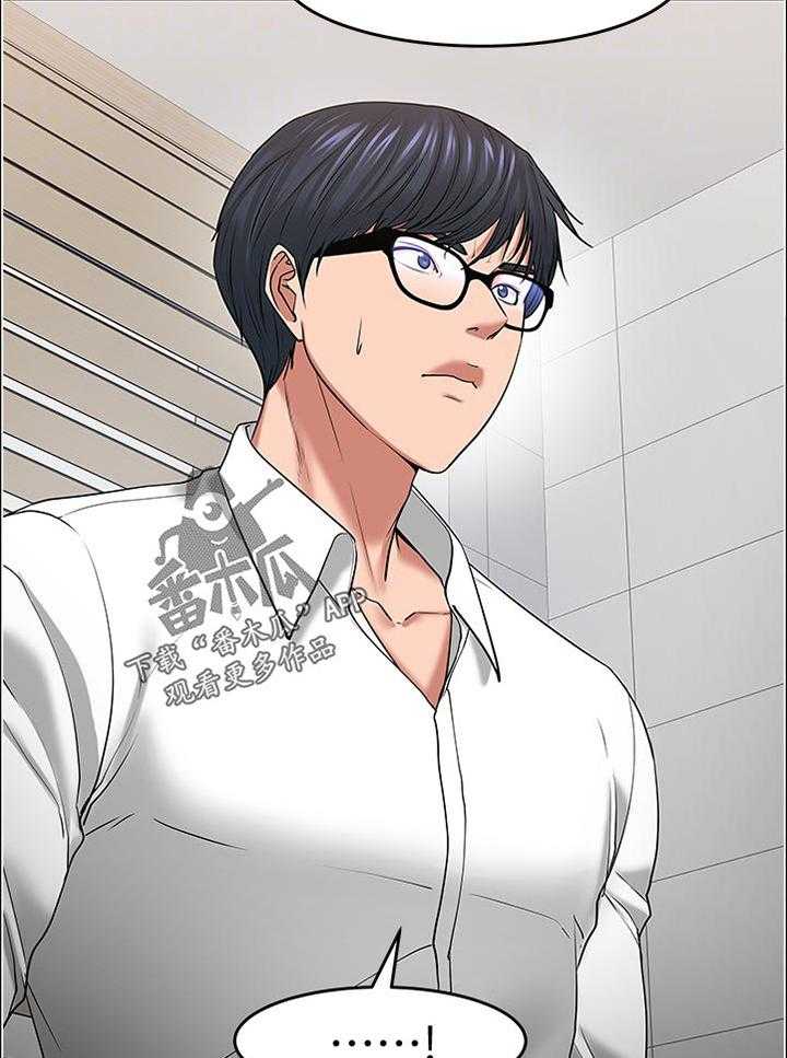 《教授之约》第76话 76_没错吧 第4页