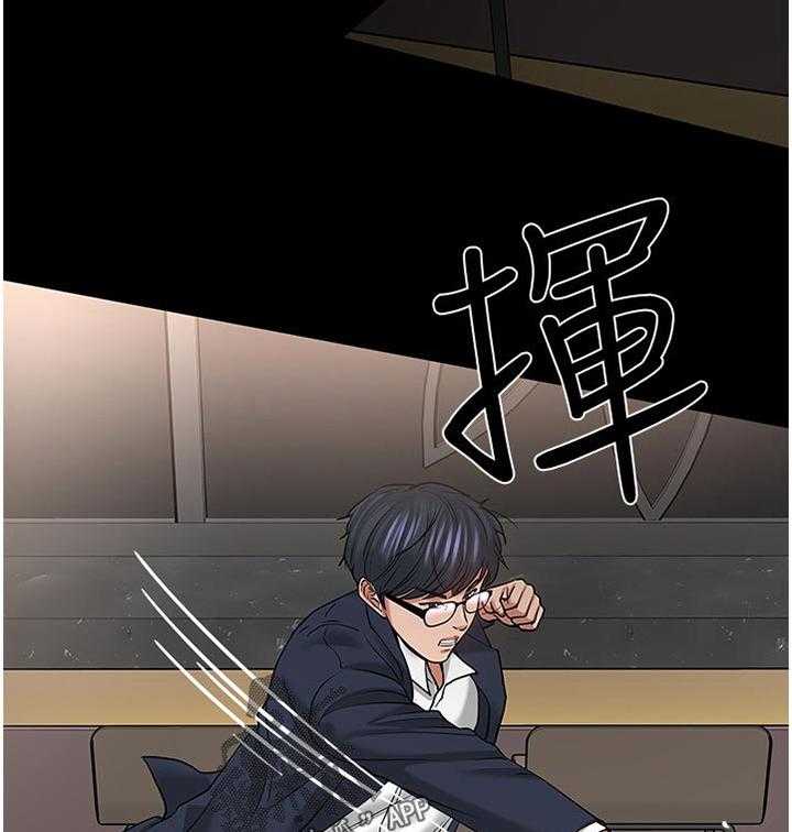 《教授之约》第79话 79_到此为止 第10页
