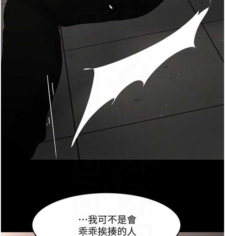 《教授之约》第79话 79_到此为止 第14页