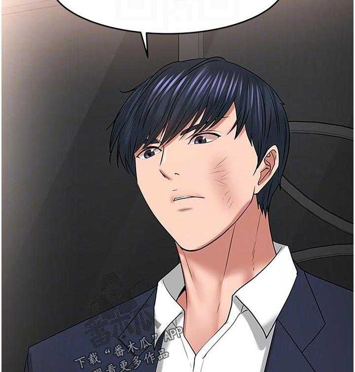 《教授之约》第79话 79_到此为止 第15页