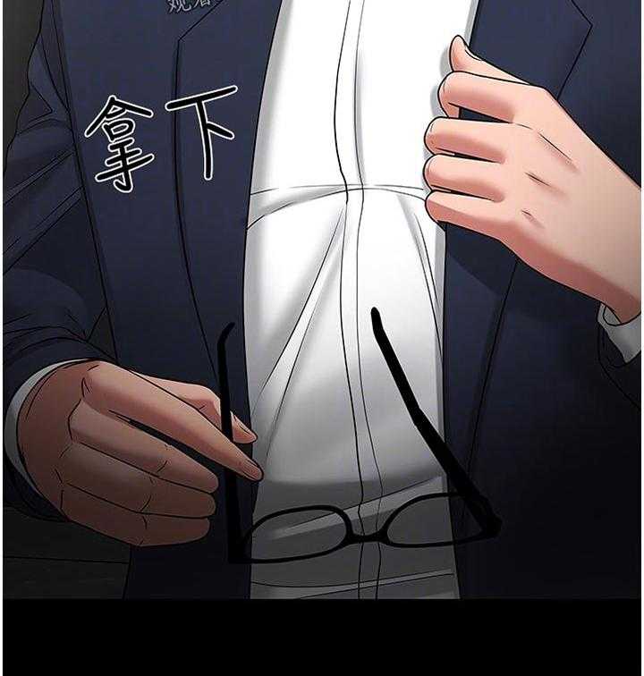 《教授之约》第79话 79_到此为止 第16页