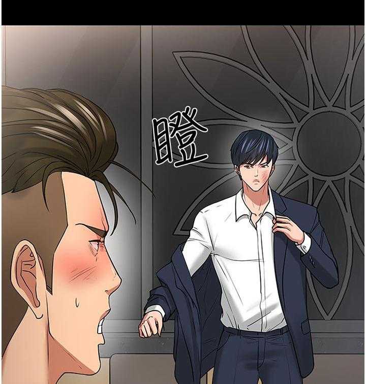 《教授之约》第79话 79_到此为止 第17页