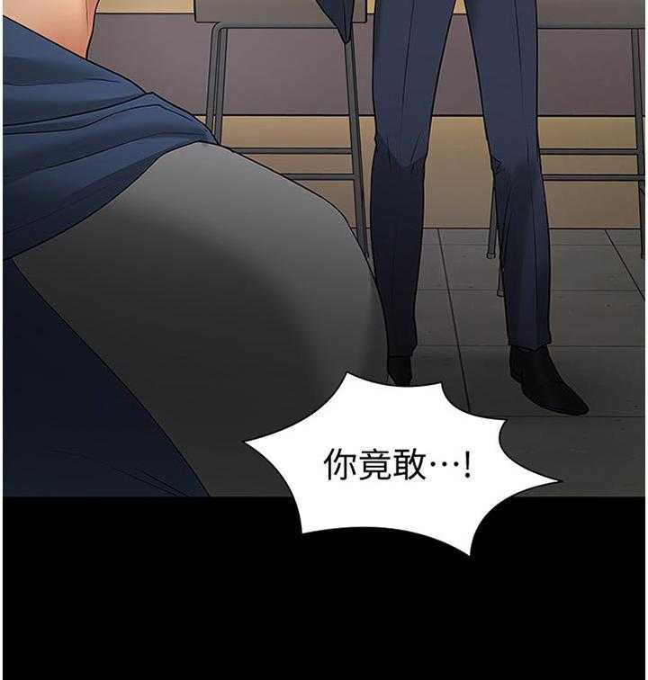 《教授之约》第79话 79_到此为止 第18页