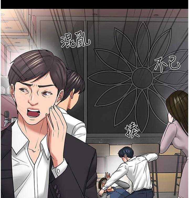 《教授之约》第79话 79_到此为止 第19页