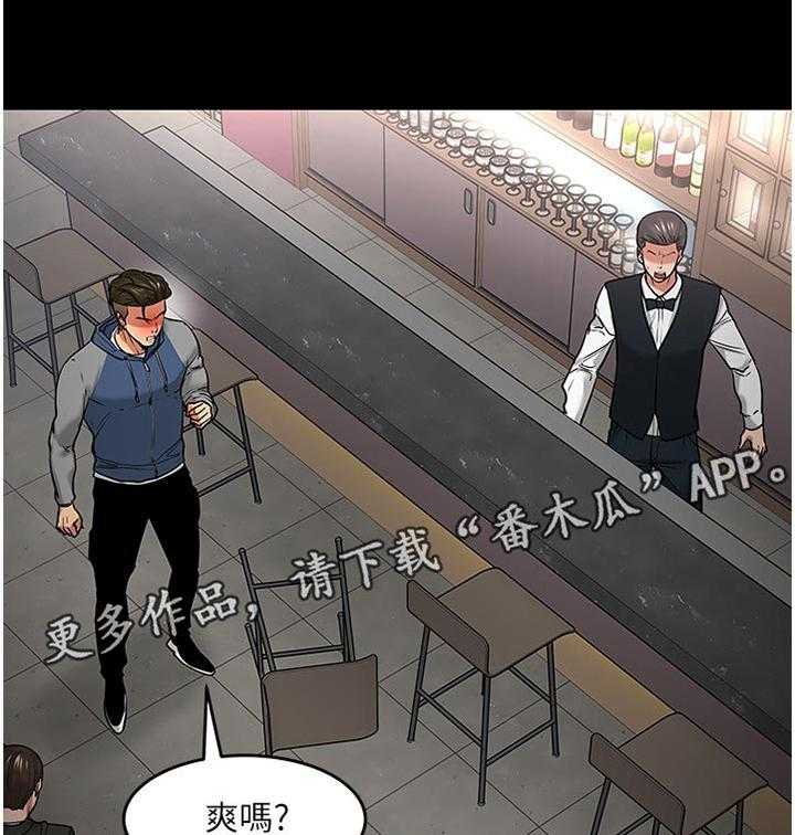 《教授之约》第79话 79_到此为止 第1页