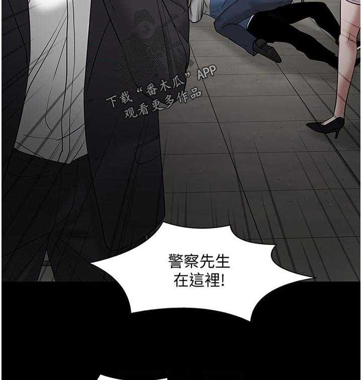 《教授之约》第79话 79_到此为止 第20页