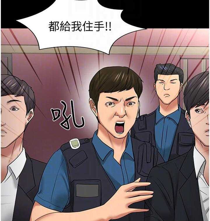 《教授之约》第79话 79_到此为止 第21页