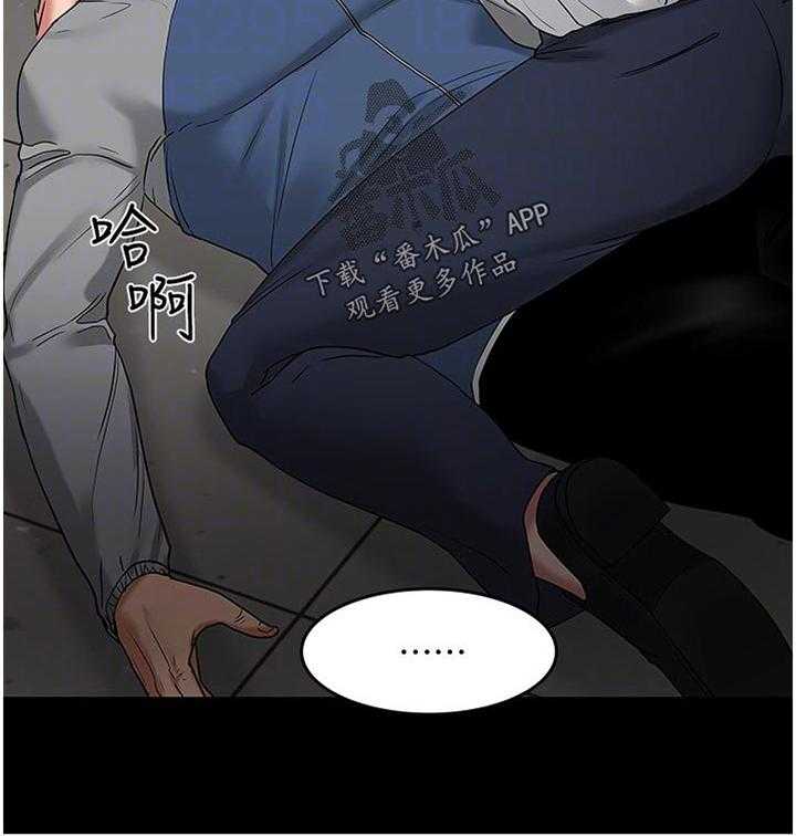《教授之约》第79话 79_到此为止 第24页