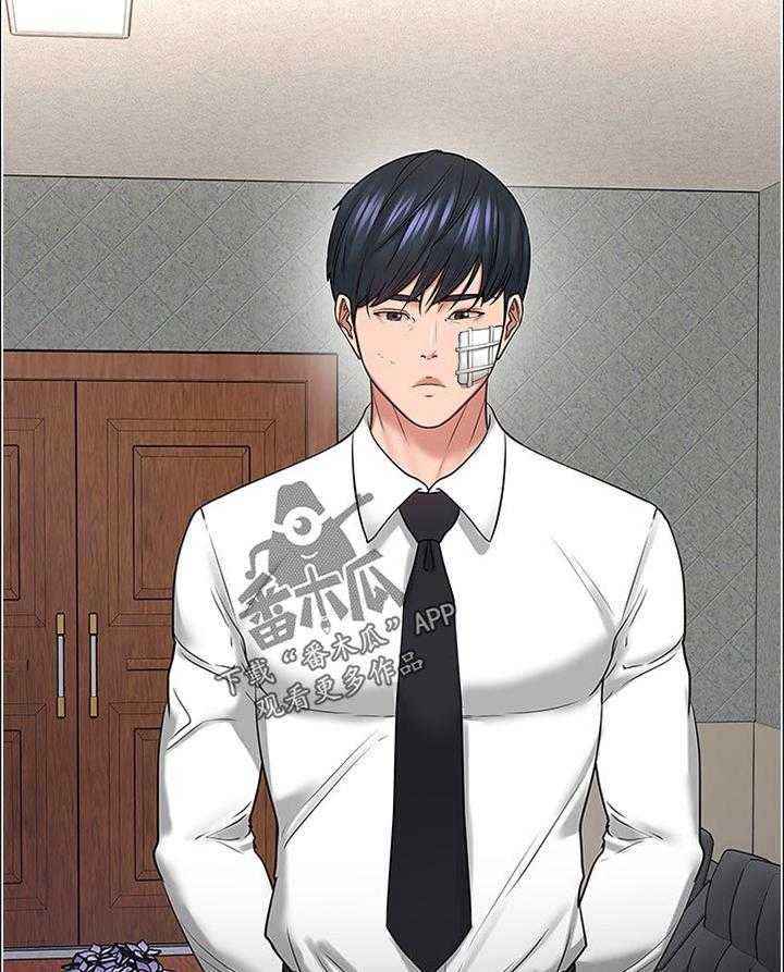 《教授之约》第79话 79_到此为止 第28页