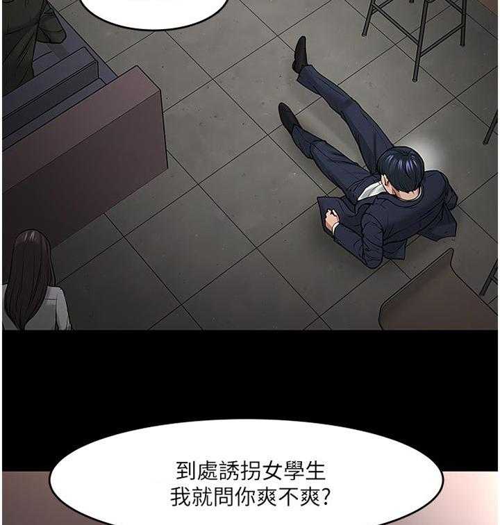 《教授之约》第79话 79_到此为止 第2页