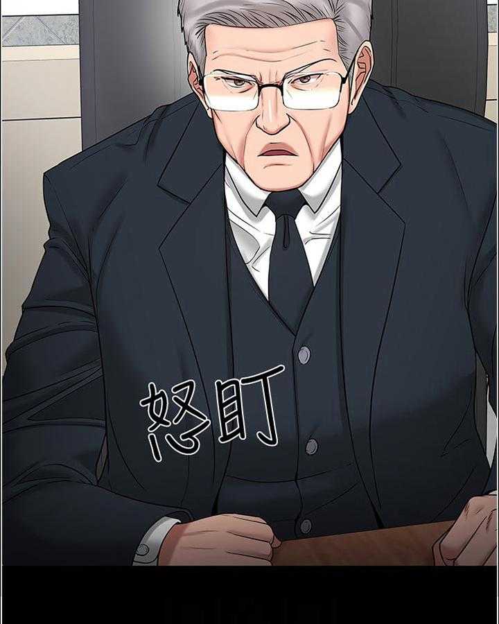《教授之约》第79话 79_到此为止 第30页