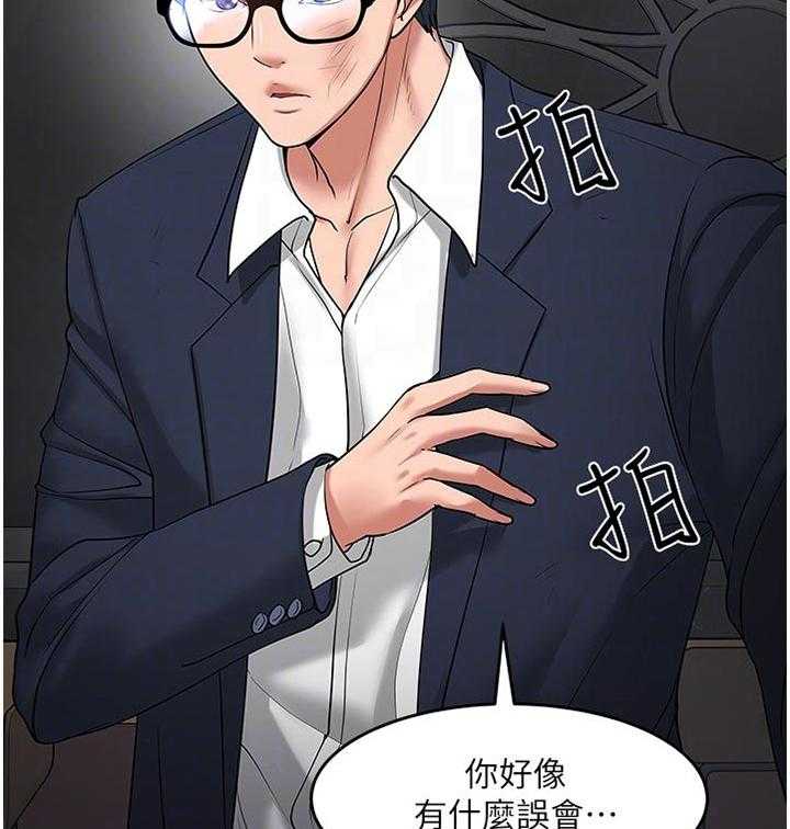 《教授之约》第79话 79_到此为止 第7页