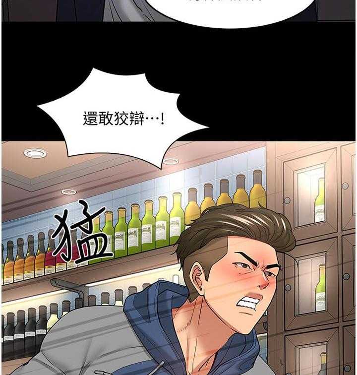 《教授之约》第79话 79_到此为止 第8页
