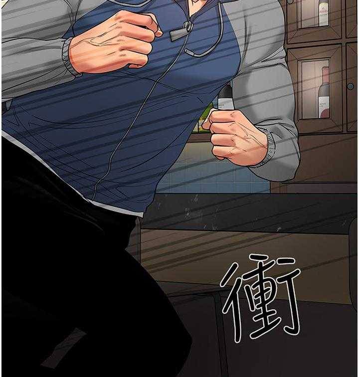 《教授之约》第79话 79_到此为止 第9页