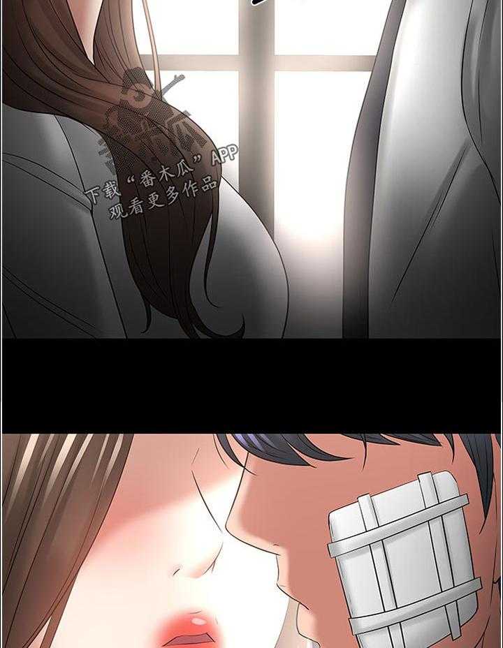 《教授之约》第81话 81_置身事外 第15页