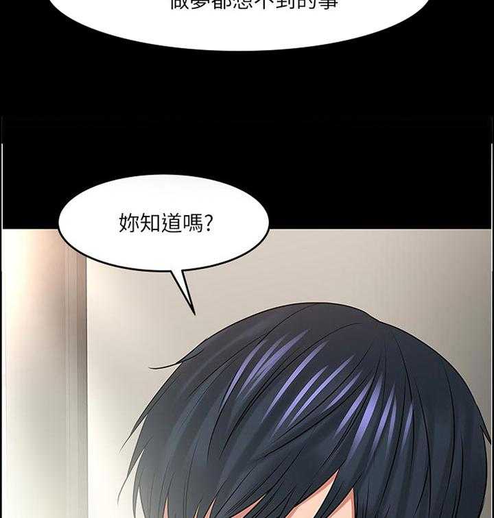 《教授之约》第81话 81_置身事外 第18页