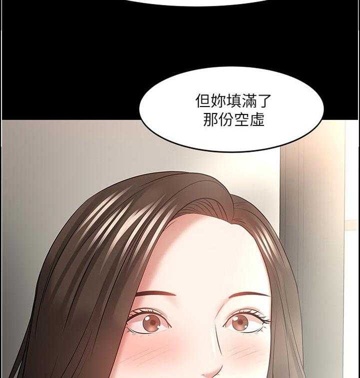 《教授之约》第81话 81_置身事外 第20页
