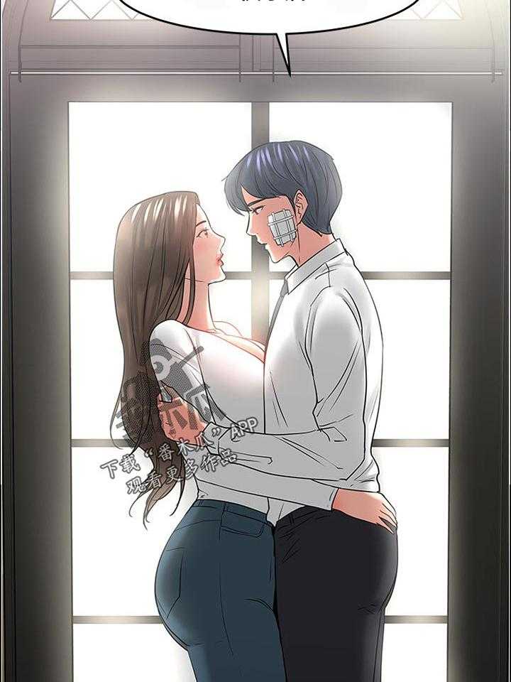 《教授之约》第81话 81_置身事外 第22页