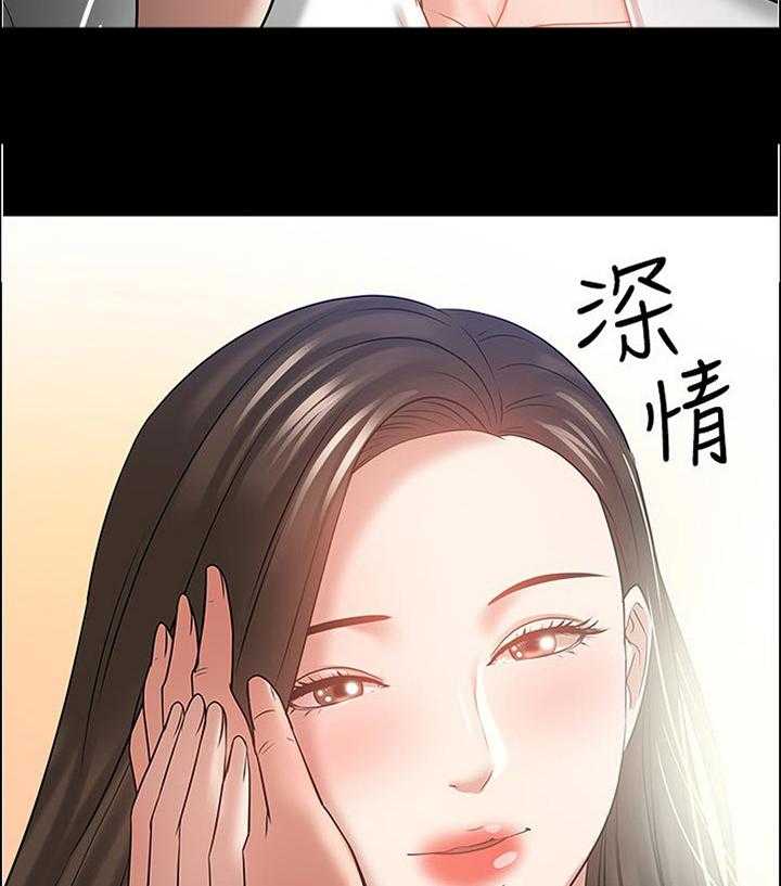 《教授之约》第81话 81_置身事外 第28页