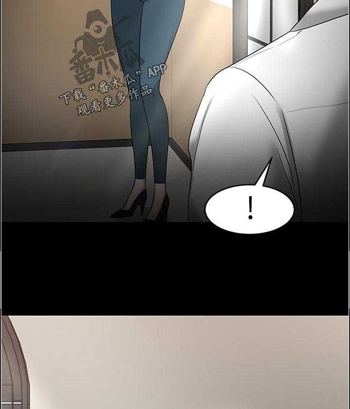 《教授之约》第81话 81_置身事外 第5页