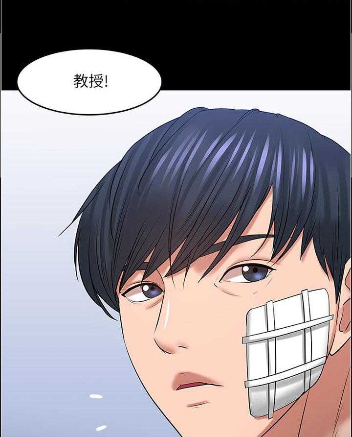 《教授之约》第80话 80_他在说什么 第14页