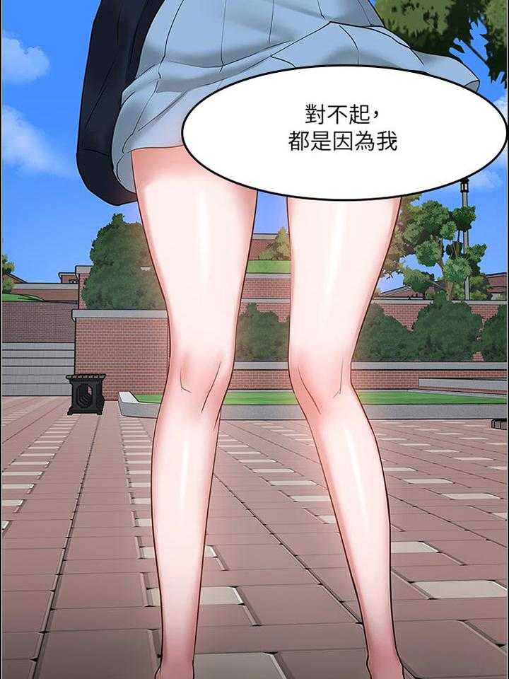 《教授之约》第80话 80_他在说什么 第16页