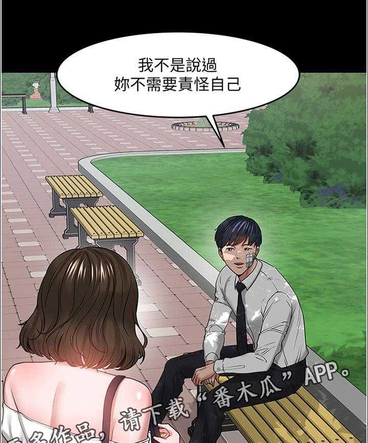 《教授之约》第80话 80_他在说什么 第19页