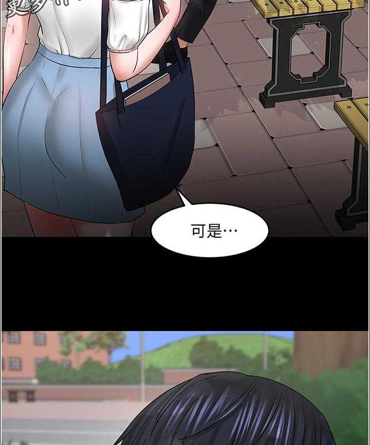 《教授之约》第80话 80_他在说什么 第20页