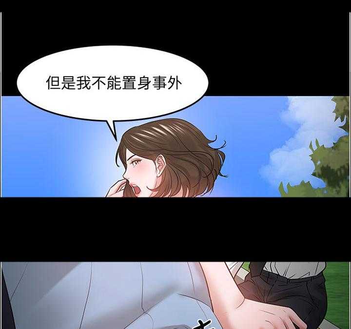 《教授之约》第80话 80_他在说什么 第23页